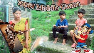 Moromr Mobile game | Assamese comedy video | Assamese funny video