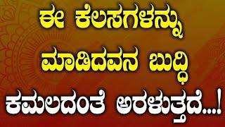 Sanskrit Shlokas: ಈ ಕೆಲಸಗಳನ್ನು ಮಾಡಿದವನ ಬುದ್ಧಿ ಕಮಲದಂತೆ ಅರಳುತ್ತದೆ ….! Mumthas | Tv Vikrama