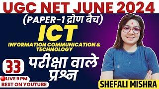 UGC NET June 2024 I Paper- 1 Important PYQ's with Explanation By Shefali Mishra I Class 33