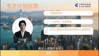 香港专才移民计划 AI Video CN