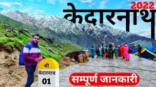 Kedarnath Yatra 2022 | KEDARNATH TOUR BUDGET | केदारनाथ  मंदिर | Char Dham Yatra 2022 | Yatra Vats 