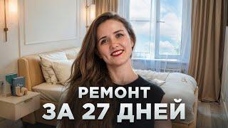 Ремонт БЮДЖЕТНО И БЫСТРО? — РУМ ТУРИСТ