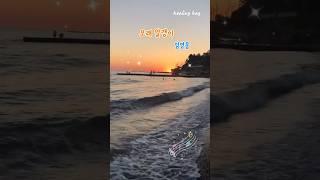 #모래알갱이#임영웅#마음힐링 #마음쉼 #평안
