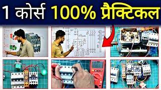 India's No 1 Electrical Wiring Master Course - 100% Practical | Best Electrical Wiring Course