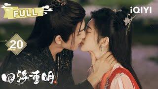 【FULL】EP20 HELL OR HIM?  Nan Yan’s Vow to Save a Demon| 四海重明 Love's Rebellion | 景甜 张凌赫 |爱奇艺东方奇幻