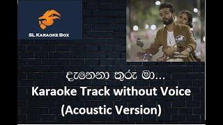 Danena Thuru ma... Karaoke Track Without Voice (Acoustic Version)