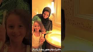 كليب أغنية شاطر - ندي جلجل و الاميرة فيروز -Shater Song clip - Nada Jaljal and Princess Fairouz 2023