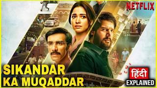 Sikandar Ka Muqaddar (2024) Movie Explained in Hindi | Sikandar Ka Muqaddar Movie Ending Explained