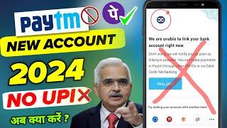 Paytm new account 2024 | Paytm UPI Ban ?| paytm upi add bank account solution | paytm new upi id