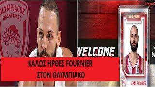 ΑΠΙΣΤΕΥΤΟFOURNIER TRANSFER TO OLYMPIACOS | Ο FOURNIE ΕΡΧΕΤΑΙ ΣΤΟΝ ΟΛΥΜΠΙΑΚΟ | #fournier #nba #wow