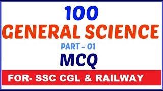 general science for ssc cgl ,railway  | General Science for ssc cgl , railway exam