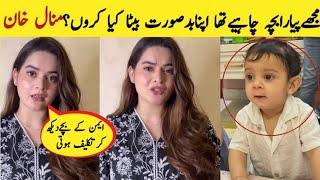 Minal Khan About His Son || Minal Khan Latest Video About Son || Minal Khan After Baby || Mk World