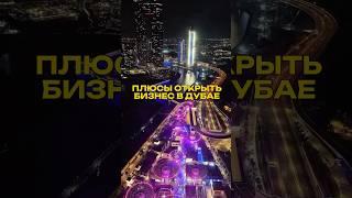 Собрали всё, что нужно для переезда и бизнеса за границей. Подробности по ссылке в профиле 