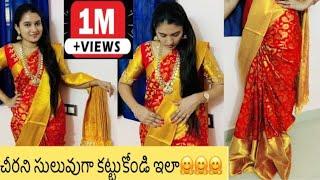 How to Drape Pattu Saree | Saree Draping in Telugu