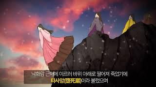 관북리유적과부소산성-낙화암과 삼천궁녀? 의자왕은 억울하다