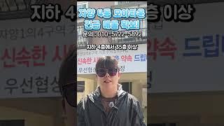자양 4동 모아타운 긴급 매물 확보!
