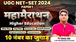 Higher Education | Maha Marathon Session | Paper-1 | NET -SET 2024 | Apni University | By Shiv Sir