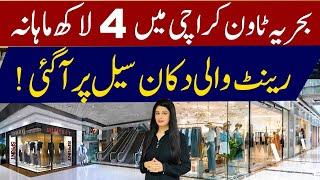4 lac Rental Shop on Jinnah Avenue | Ground Floor Shops on easy Installments | Showrooms In Bahria