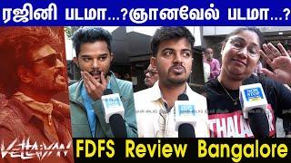 Rajini vs Fahadh Faasil... Vettaiyan Public Honest Opinion Vettaiyan Movie Review | Superstar