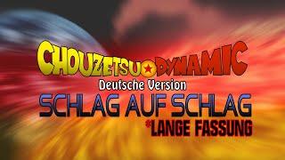 Dragon Ball Super - Opening 1 "ChouzetsuDynamic!" | Schlag auf Schlag (Lange Fassung)