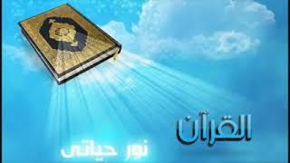 قرآن کریم با ترجمه فارسی -دری جزء پانزدهم ۱۵