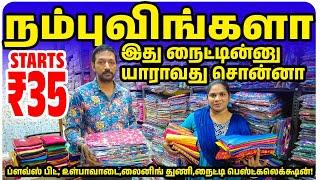 நம்புவிங்களா இது நைட்டின்னு சொன்னா யாராவது | Cheap and Best wholesale shop in Chennai