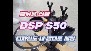 짬낚시 전용(S50)