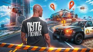 КАК СТАТЬ СОТРУДНИКОМ ГОС СТРУКТУР - ПУТЬ ГОСНИКА #1 в GTA 5 RP / MAJESTIC RP