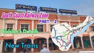 South Coast Railway Zone Part 2 || Vijayawada, Guntur, Guntakal Divisions Details || New Trains