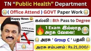 TN “Public Health” Department  NO EXAM அவசர வேலை Tamilnadu Government jobs 2025Job Vacancy 2025