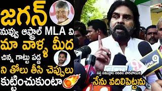 Pawan Kalyan  Open Challenge To Jagan Comments On Andhra Pradesh Police Department | FC