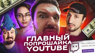 14 ЛЕТ МЕРЗОСТИ И АЛЧНОСТИ - История DSP Gaming | ХУДШИЕ СТРИМЕРЫ #5