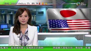 0900 無綫早晨新聞｜拜登以國家安全為由否決日本製鐵收購美鋼案 兩間公司揚言將捍衛自身權利｜內地全年未發生運輸航空事故｜文體旅局指除夕及元旦錄29.2萬旅客人次｜2025年1月4日 TVB News