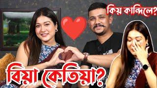 অভিনেত্ৰী দেবাশ্ৰী গগৈয়ে নিজৰ হ'বলগীয়া স্বামীৰ আগত কিয় আবেগিক হৈ পৰিল?