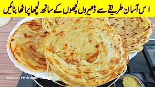 aate ka Unique Crispy Lachedar Paratha | گندم کے آٹے سے بنے کرسپی  پراٹھے | Lachha Paratha Recipe