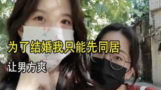 北京37岁大龄单身的未婚女子，为了能尽早结婚，只能先让男方”称心如意“