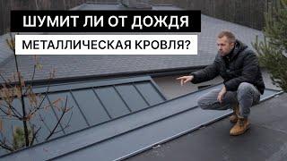 Фальцевая кровля. Двойной стоячий фальц