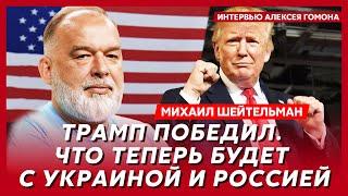 Шейтельман. Конец войны, Медведев хочет убить Трампа, угрозы Арестовича, прощальный сюрприз Байдена