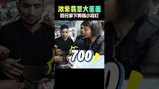 浓紫翡翠蛋面，老缅戒面专场来啦 #翡翠