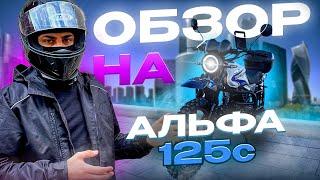 Обзор на Альфа 125с, стоит ли его покупать за 90 тыс?