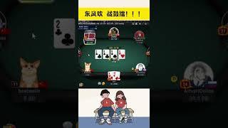 【德州扑克】& GTO  东风吹 战鼓擂！！！  #gtopoker #poker#MTT,锦标赛，手牌复盘，河牌处理，听花转诈，翻前范围，翻后进攻与防守