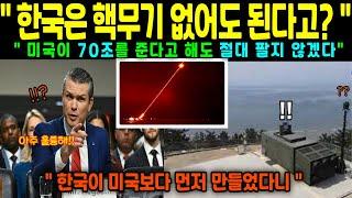 [ 해외감동사연 ] “핵무기 없어도 세계가 무서워하는 한국의 진짜 힘”