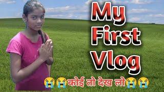 my first vlog️️please support me gyes#myfirstvlog#dailyvlog