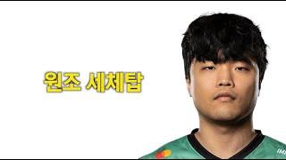 우리들의 원조 세체탑, SKT T1 임팩트에 대해 알아보자