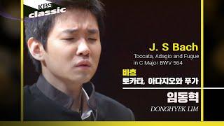 임동혁 DongHyek Lim - J. S Bach : Toccata, Adagio and Fugue in C Major