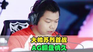 [王者榮耀]（kpl比赛解说）DRG零封WE锁定S组，皖皖首秀打野杨戬，四宝又玩输出太乙，TES被RNGM零封#王者荣耀#HonorOfKings#王者榮耀#kpl，#hok，#2025KPL夏季赛