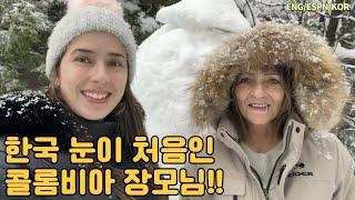 Enjoying a snowy day in Korea with family