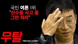 [ 자막 ] 국민들이 원하는 것 1위 | KBO 프로야구 국민 여론조사 | 박동희 기자(스포츠춘추 대표) | 리얼미터 여론조사