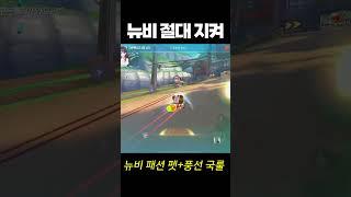 뉴비의 희망을 짓밟는 고인물들ㅠㅠ [카러플]