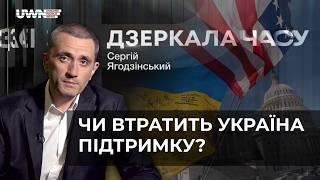 Україна ЗРАДЖЕНА?! Чому весь світ відвертається від нас?